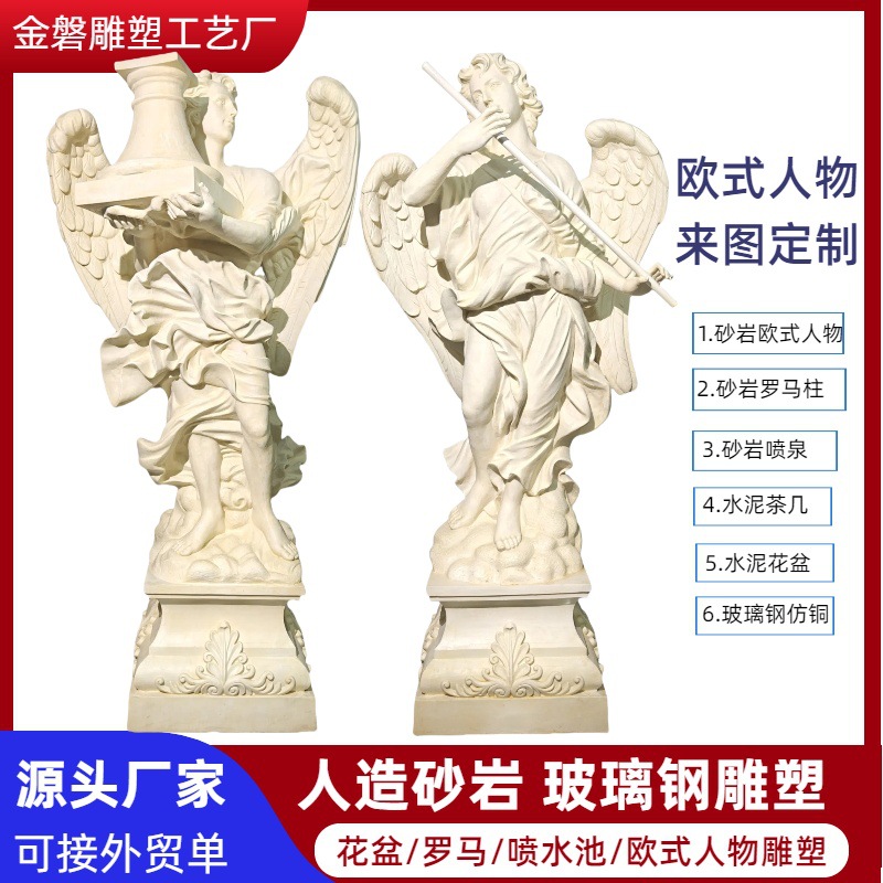 Большая мифологическая фигура, скульптура из белого нефрита, садовый ландшафт, европейский стиль