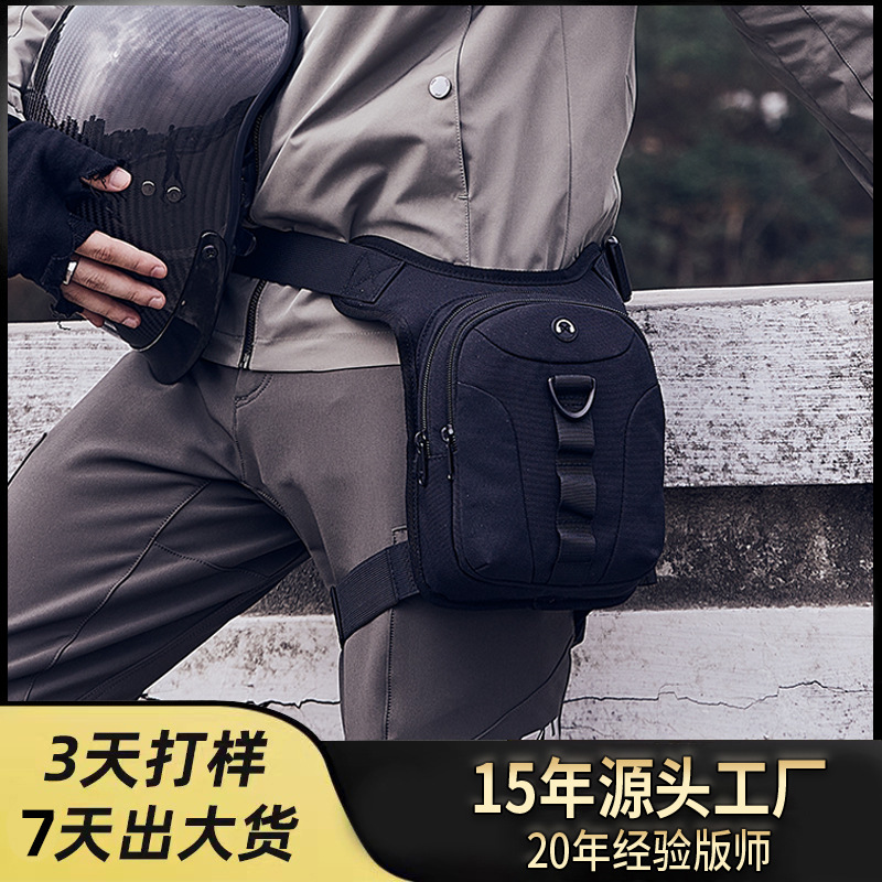 Многофункциональная сумка на ногу для мотоциклистов, водонепроницаемая, тактическая