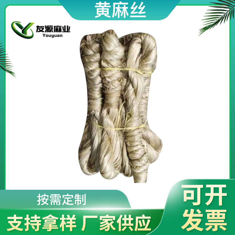 в наличии джутовый шелк, армированный конопляный канат для соединения труб