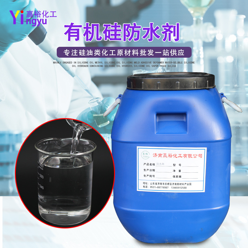 In stock waterproof agent silicone waterproof agent sodium methyl silicate potassium methyl silicate