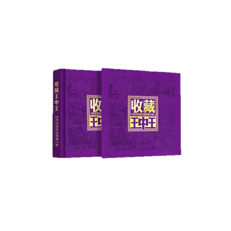 Republic of China Banknotes, Coins, Coins, Complete Collection Album, Wealth Classic Set, Stamps