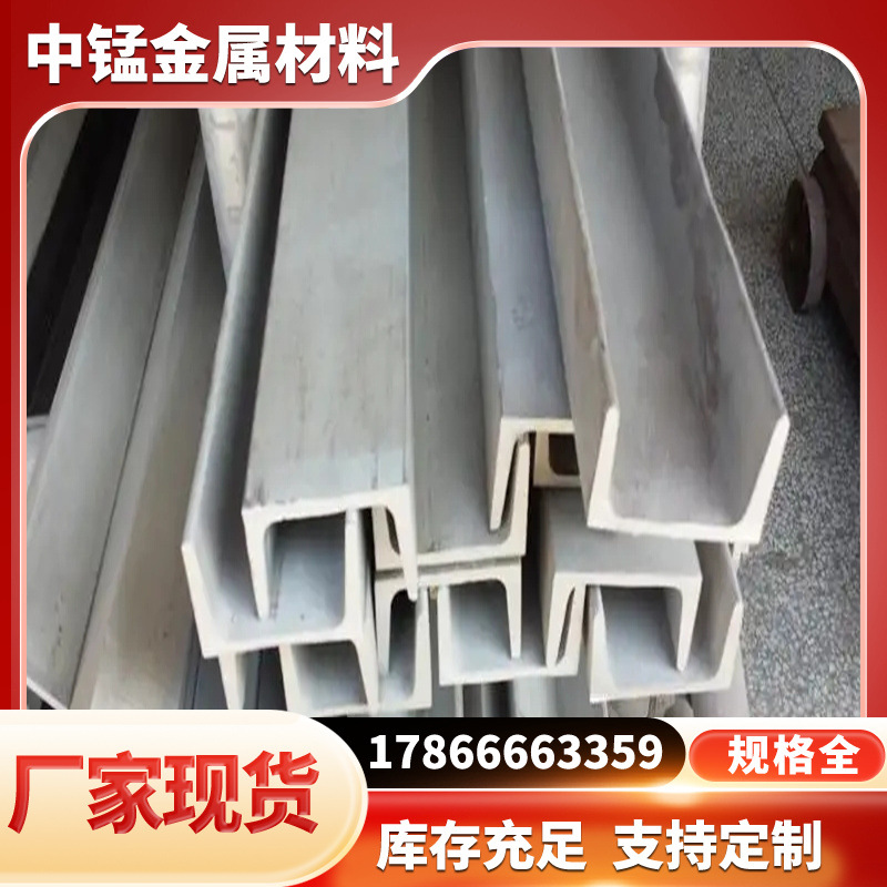 8 # 10 # 18 #   Hot-Dip Galvanized Channel Steel for Building Curtain Walls, Q355 Low-Temperature Resistant Channel Steel, Direct Hot-Rolled U-Shaped from Steel Mill