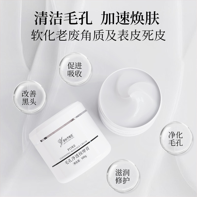 Beauty salon pore cleaning facial massage cream blackhead closed purification shrink pores hair follicle cleansing cream