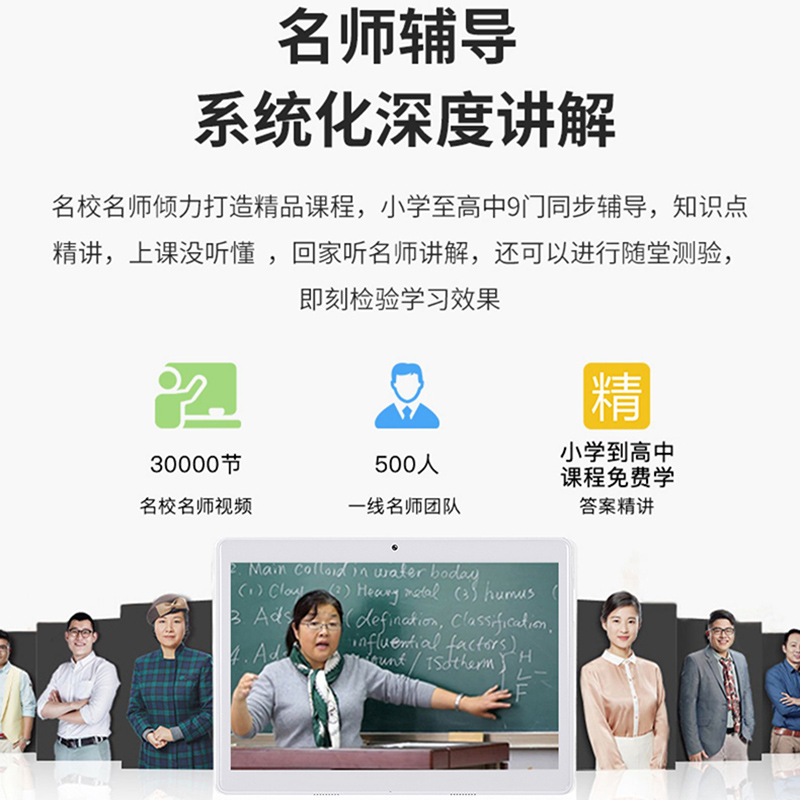 Brand New Anti-Fall Learning Machine, Student Tablet Computer, Reading Machine, Kindergarten, Primary School, Middle School and High School Synchronized Textbook English Tutoring Machine