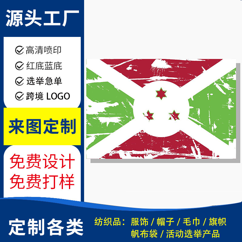 Индивидуальный флаг для парламентских выборов Бурунди 2025 года, президентский флаг, национальный флаг, OEM, цветной флаг, висячий флаг