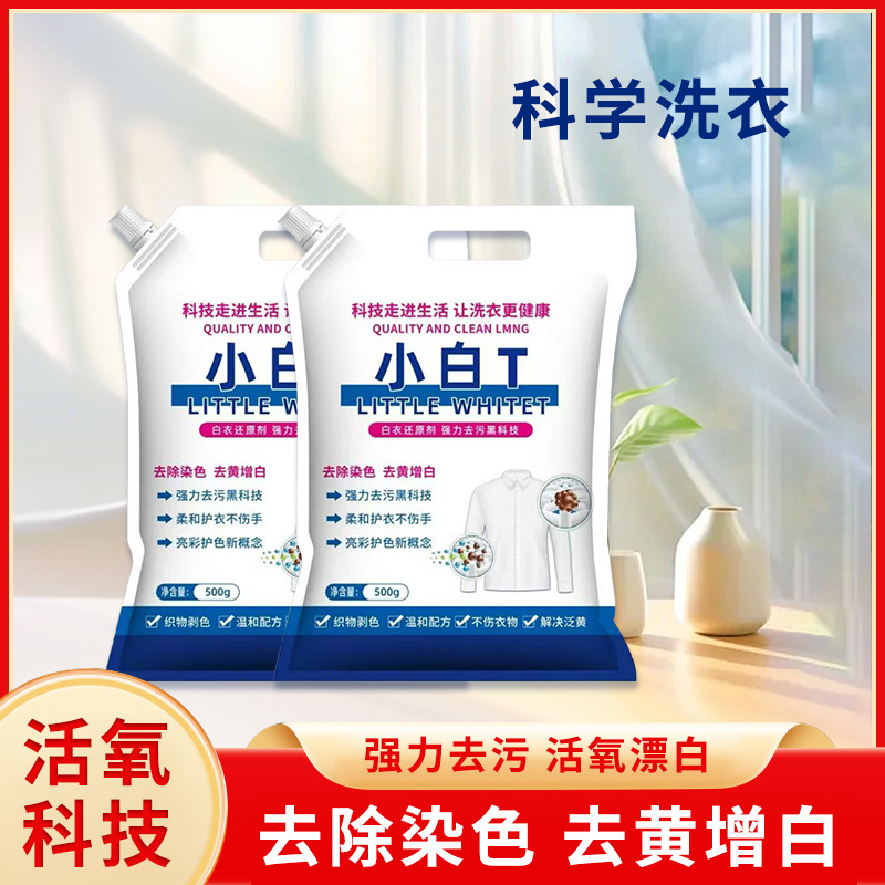 White Guard Little White t Laundry Powder Deep Stain Removal Brightening Clothes Stain Removal Whitening Laundry Powder Bulk Pack