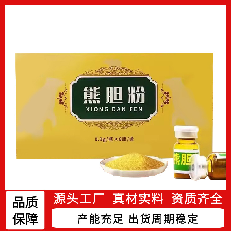 Bear Bile Powder Oem Processing Manufacturer, Regular Qualification Bear Bile Gold Powder Oem, Strict Quality Inspection