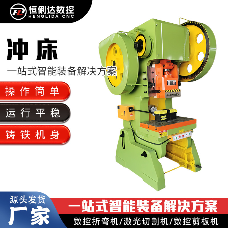 Small Electric Punching Machine Manufacturer Jb21S-10 Ton Deep Throat Punching Machine National Standard Rivet Type Desktop Precision Mini Punching Machine