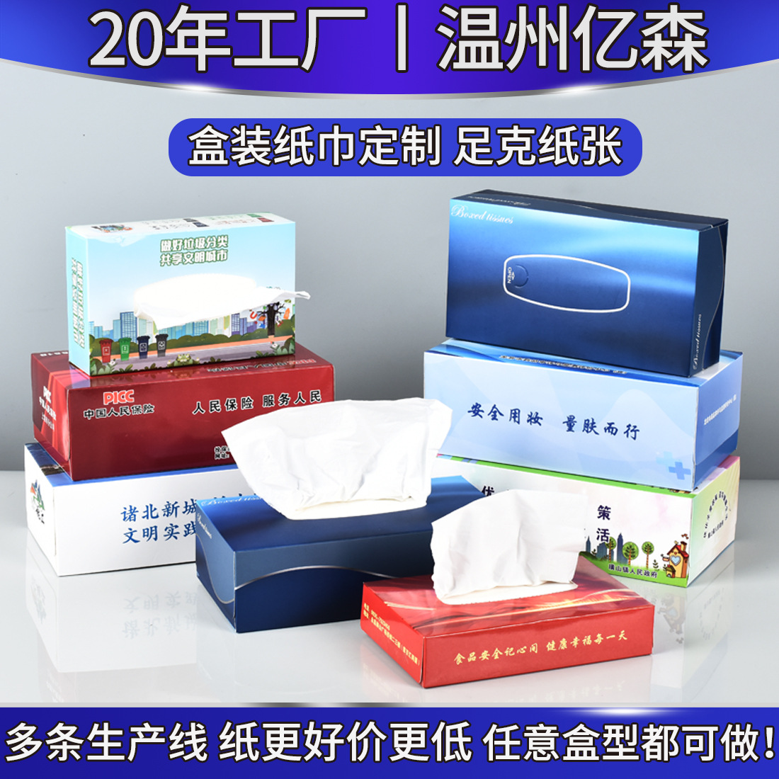 Реклама индивидуальных бумажных полотенец для банков и ресторанов