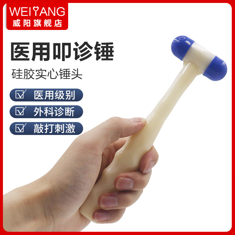 Weiyang Chinese Medicine Physiotherapy Percussion Hammer Meridian Hammer Health Hammer Silicone Head Meridian Percussion Hammer Massage Deduction Hammer