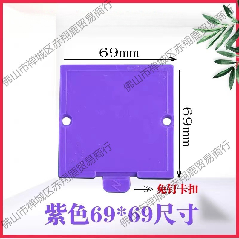 Decoration Line Box Snap-on Type 86 Thickeneded Bottom Box Cassette Nail-free Cover Universal Size Promotion Protection