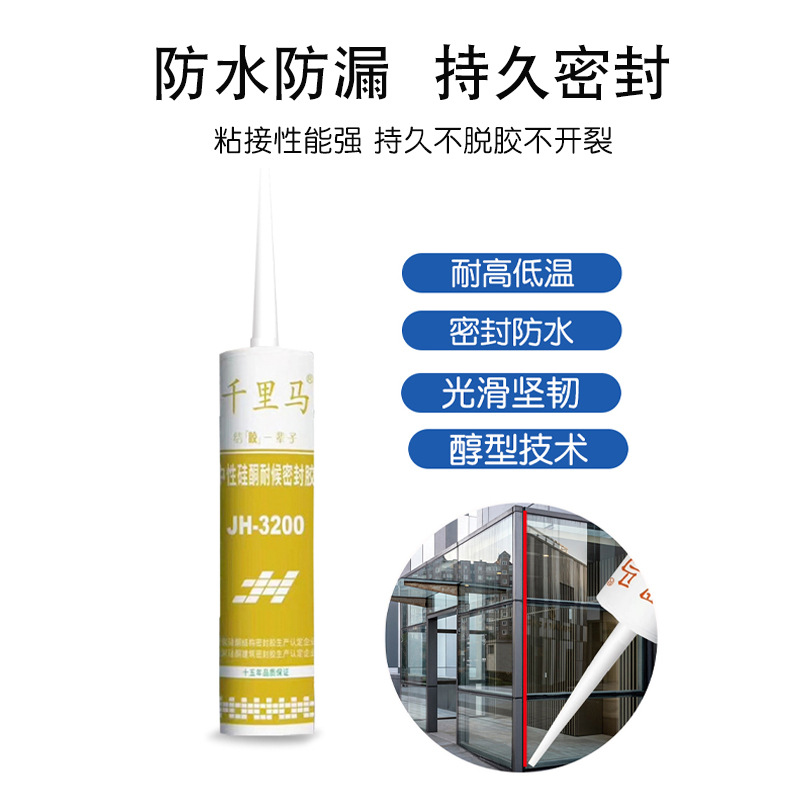 Jiazhe Construction Qianlima Jh-3200 Silicone Weather-Resistant Sealant Neutral Glass Glue Anti-Window Glue Long-Lasting Sealing
