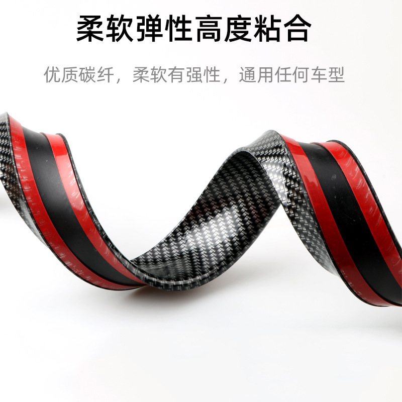 Cross-border car decoration fixed air strip spoiler rubber sealing strip carbon fiber tail trim strip 1.5 meters
