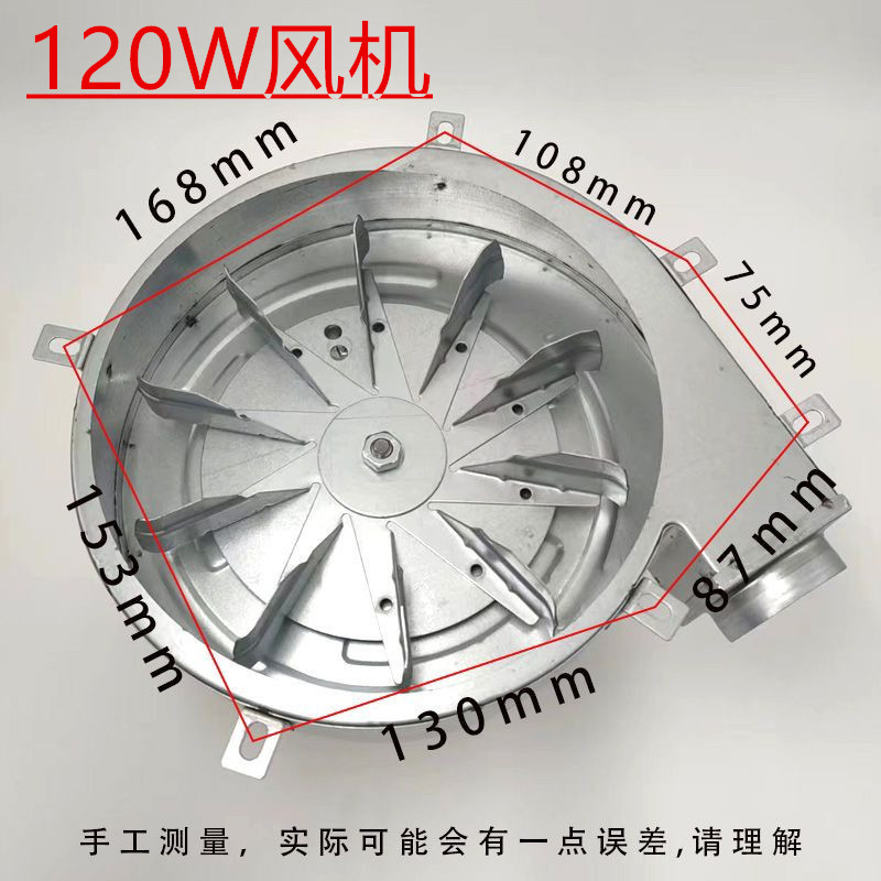 Steaming oven noodle oven accessories flour oven 120W blower motor Jiuding Wang Zhengteng cooking oven commercial 100W wind