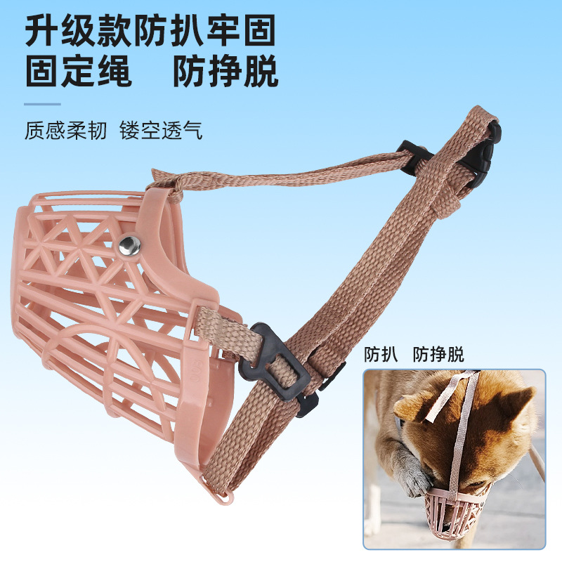 Pet Mouth Set Dog Mouth Set Anti-bite Anti-barking Plastic Breathable Mesh Mouth Set Fence Adjustable Dog Mouth Set Manufacturer