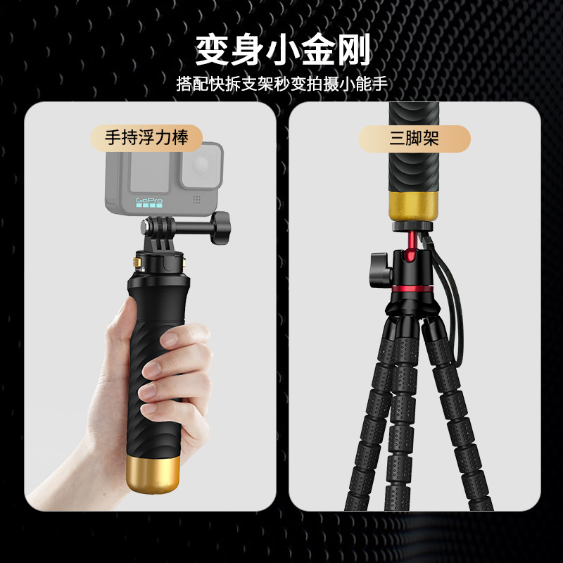Cross-Border New Product Buoyancy Stick Gopro13 Sports Camera Diving Mobile Phone Selfie Stick Bracket Underwater Photography Shooting