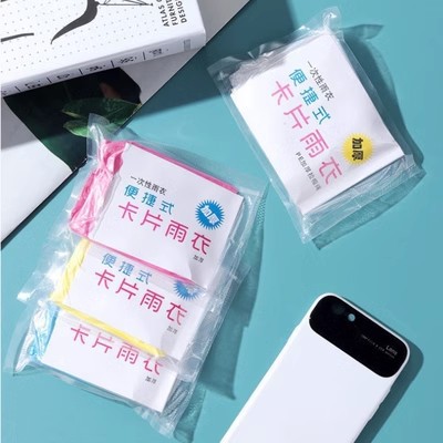 Card Disposable Raincoat Long Full-body Thickened Travel Outdoor Drifting Portable Adult Rainwear Compression Poncho