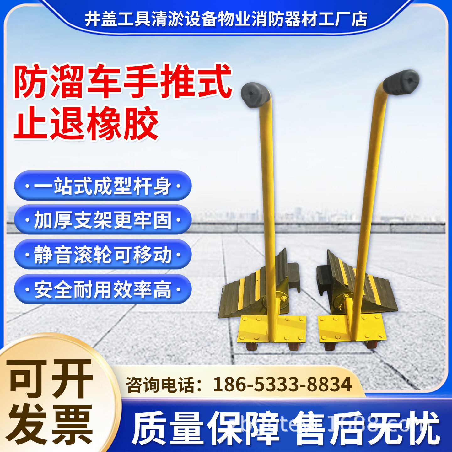 Portable Car Anti-Skid Stopper Triangular Wood Large Truck Car Tire Rubber Parking Space Anti-Skid Stopper