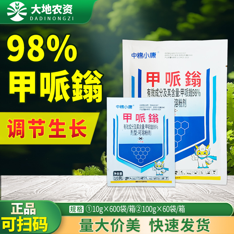 Чжунмянь Сяокан 98% метамфетамин, регулятор роста для хлопка, растворимый порошок