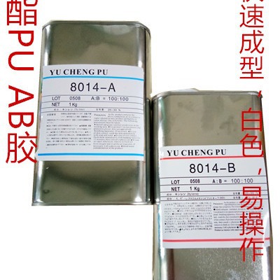 Pu Polyurethane Resin Ab Sailor Board Material 8014 Multi-Color Polyurethane Animation Mold Replica Mold with Easy Color Matching