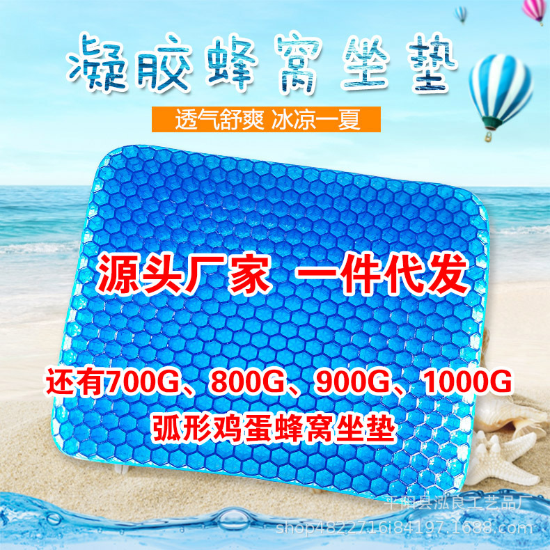 Летняя гелевая подушка, ячеистая подушка, дышащая, охлаждающая подушка для автомобиля и офиса