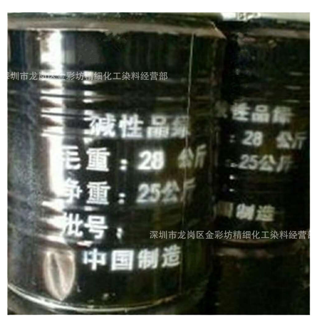 Supply Alkaline Dye Alkaline Product Blue Salt Base Blue Alkaline Bright Blue 2RM Paper Special Water-based Dye