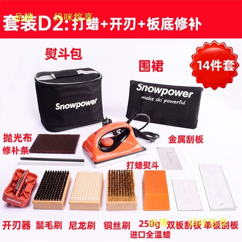 Набор для воска сноуборда, сноуборд с питанием от снега, набор для восковой обработки, обслуживание, ремонт дна