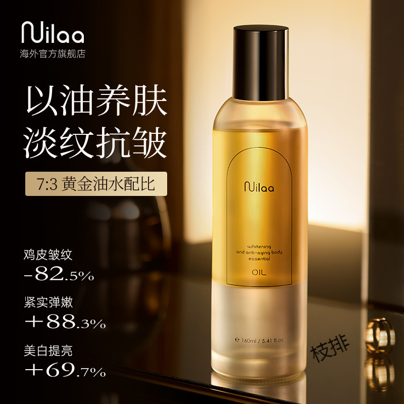 Imported Body Oil Emulsion Moisturizing Autumn and Winter Fruit Acid Whitening Hydrating Fragrance Moisturizing Essential Oil Skin Care Oil Whole Body