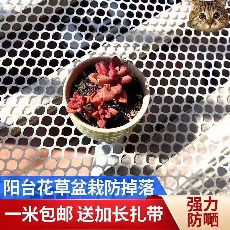 Plastic net balcony protection net anti-falling net thickened plastic net super thick manure leakage pad pet cage poultry fence manure leakage