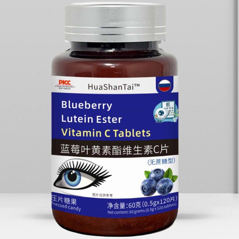 Eye Protection for Young Students Blueberry Lutein Care for Students Dry and Fuzzy Middle-aged and Elderly Tablet Candy