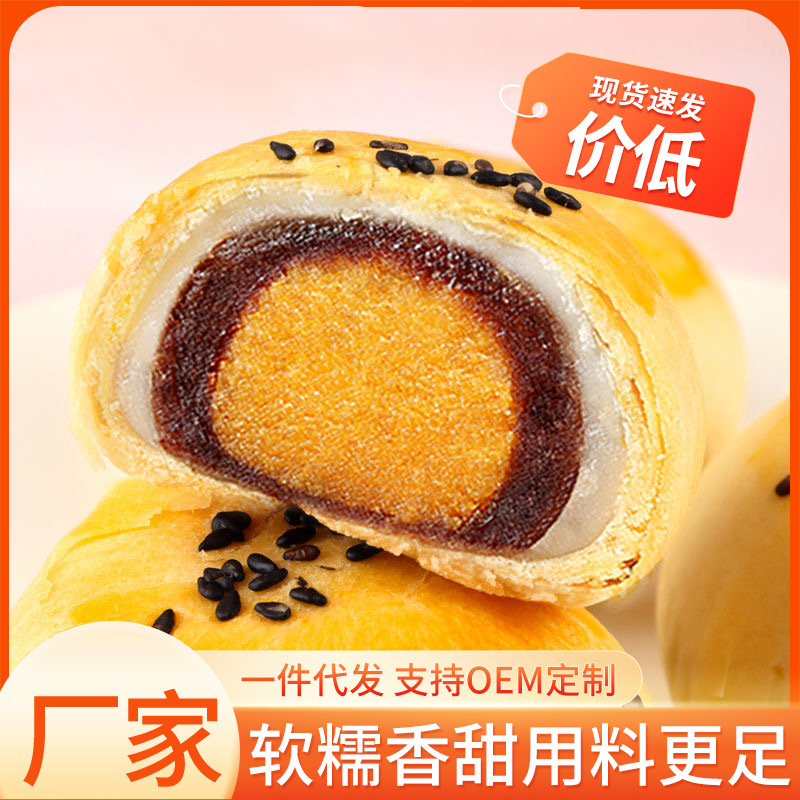 Хрустящий пирог с яичным желтком и сладким картофелем, оптовая продажа