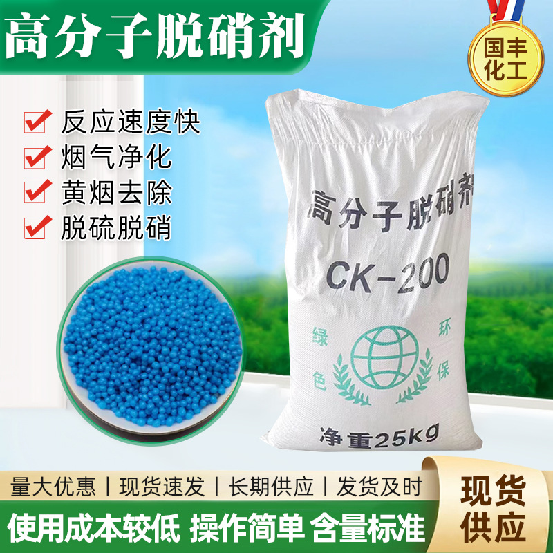 Полимерный агент денитрации, катализатор для очистки воды, промышленный очиститель, полимерный агент денитрации