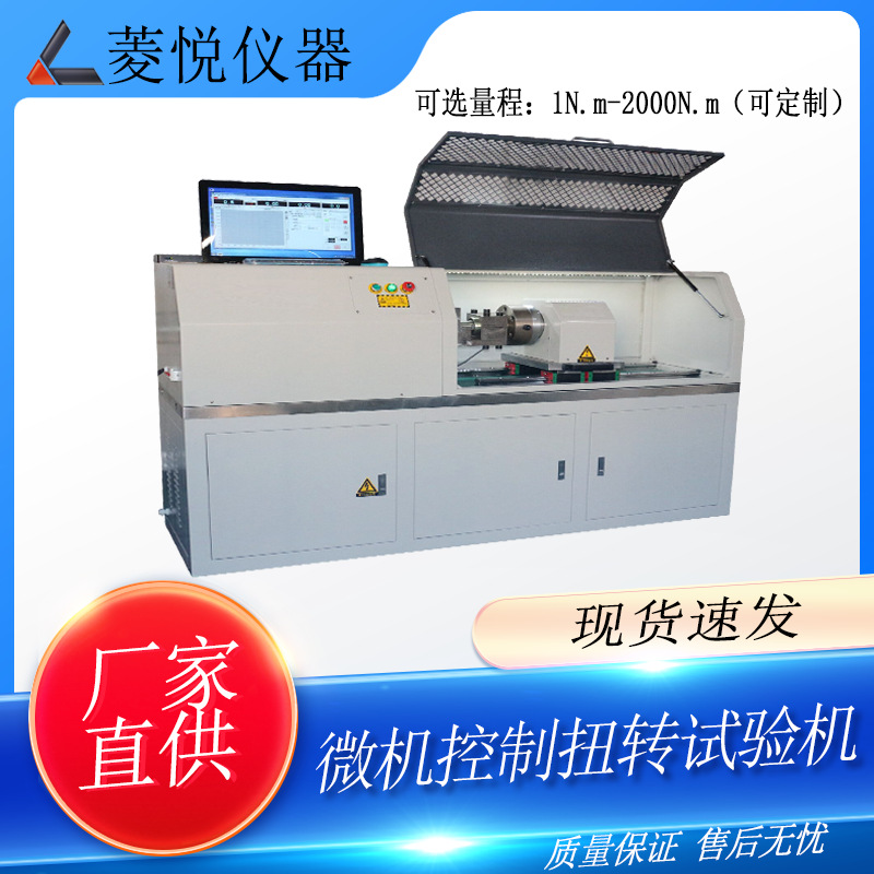 Tool Torque Testing Machine Screw Screw Nut Bolt Tester Screw Twist Breaking Force Testing Machine