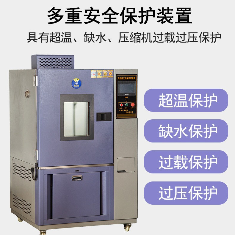 High and Low Temperature Box, Constant Temperature and Humidity Test Box, Continuous Wet and Heat Test Box, Ozone Aging Box, High and Low Temperature Test Box