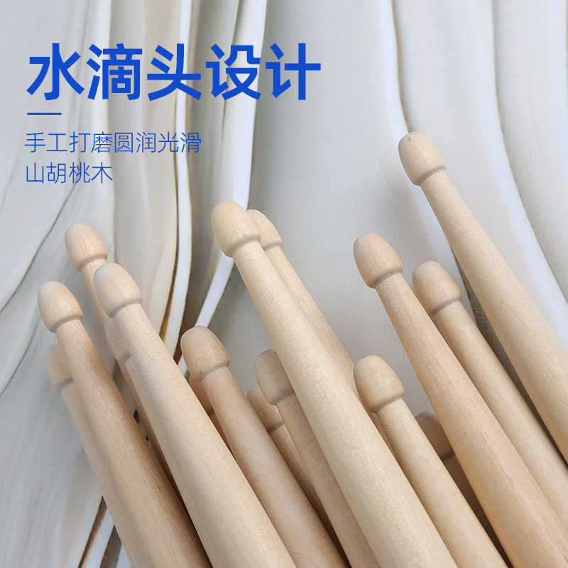 Cross-Border Drum Set Maple Drum Sticks Drumsticks 7A Jazz Drum Drum Sticks Adult Professional Kidsren Practice Solid Wood Drum Sticks