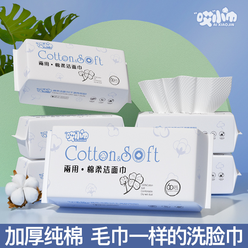 60 штук, одноразовое полотенце для очищения лица, портативное, съемное, чистый хлопок, для женщин и детей