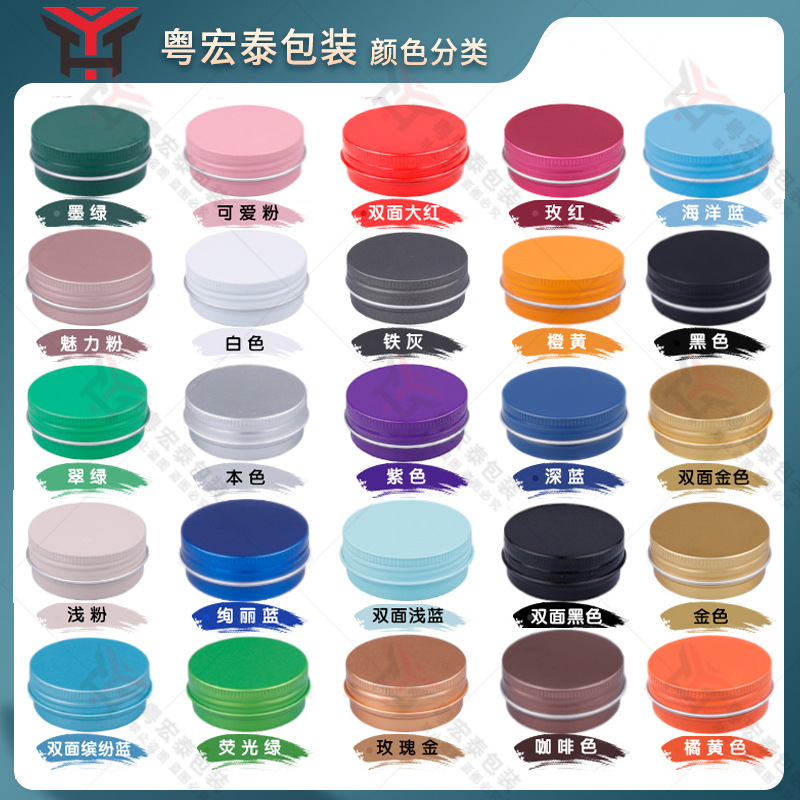 100g aluminum box 83x28 natural color in stock supply cosmetics cream aluminum box fish line tea gyro storage box