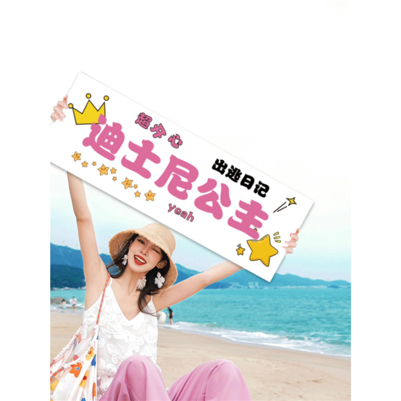 Trendy Xiaohongshu Travel Team Photo Props Handheld Small Banner Team-Building Outdoor Banner Handheld Small Banner