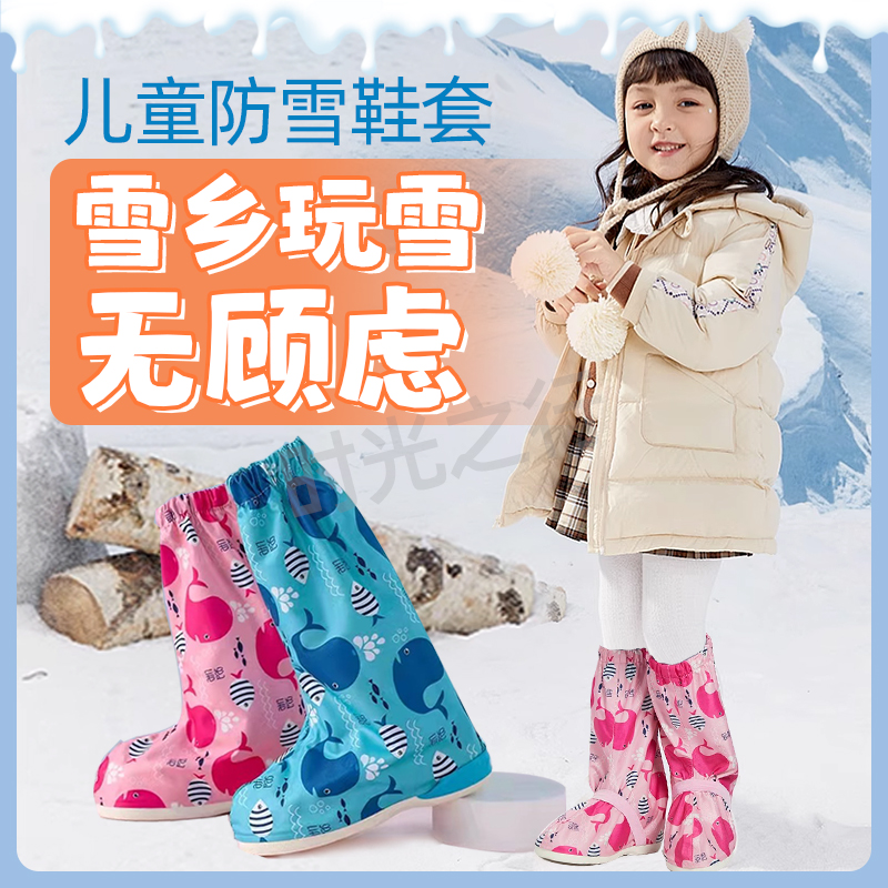 Защитные накладки на ноги для детей, водонепроницаемые, для зимних походов