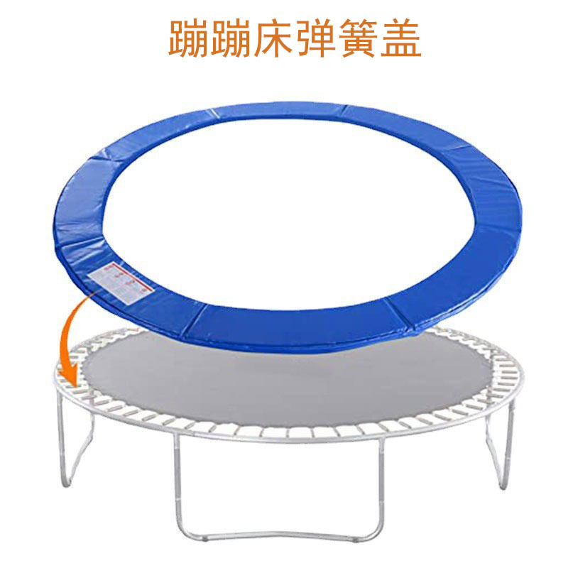Trampoline Jumping Bed Large Cover Protective Mat Protective Cover Sponge Mat Spring Mat Spring Cover Anti-collision Ring Edge