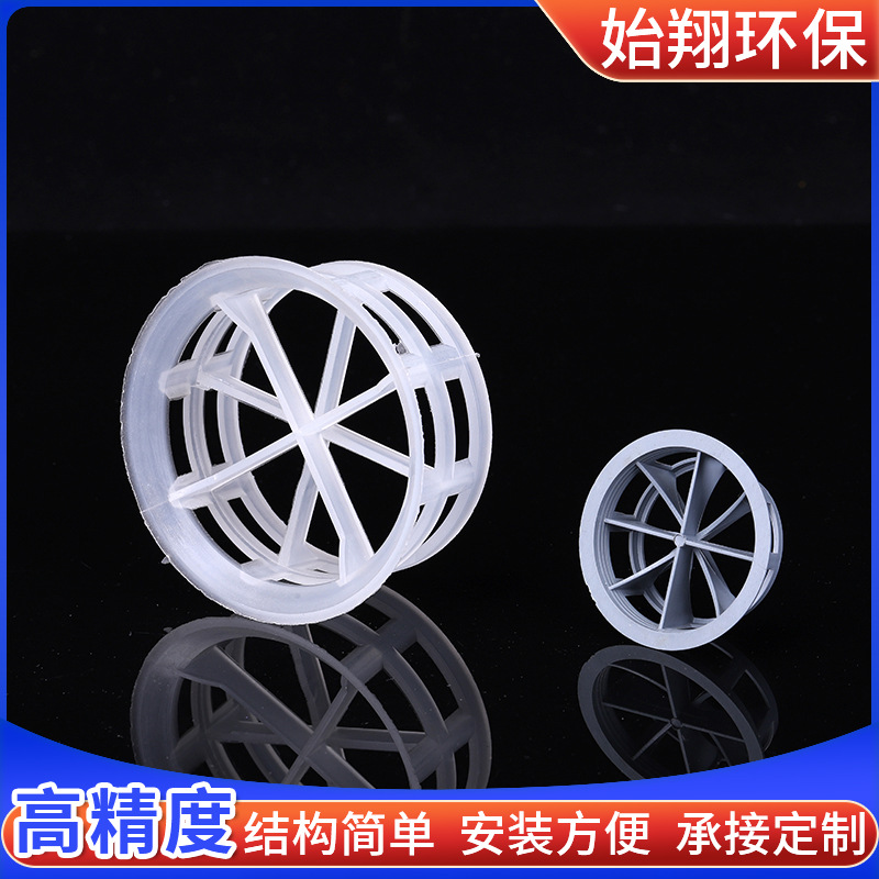In-tower bulk plastic packing PP plastic bulk packing polypropylene plastic step ring for washing tower