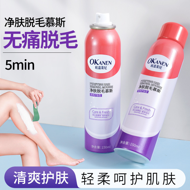 Oujialini hair removal cream hair removal mousse spray fast clean smooth painless mild non-irritating
