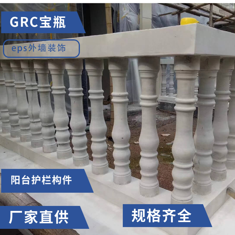 ГРЦ бутылочная тыква Римская колонна Европейский стиль вилла здание высококачественный коррозионно-стойкий рельефный компонент балконное ограждение