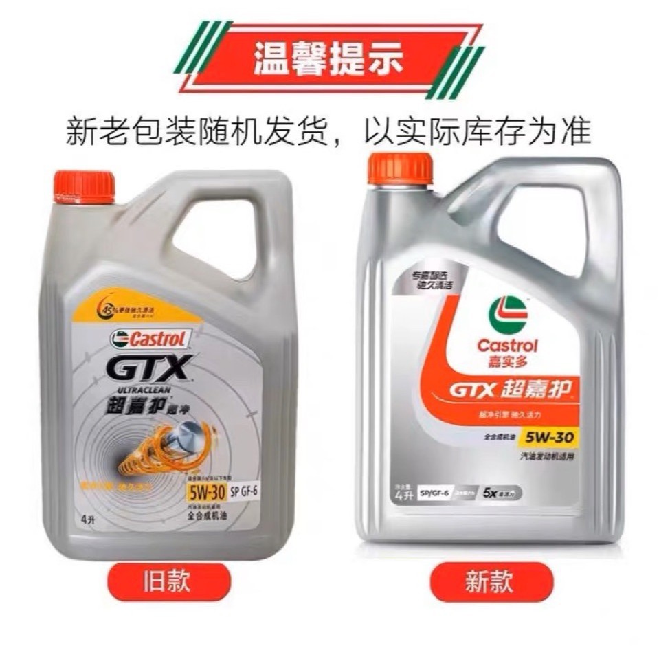 Jiahu ULtra-cLean 5W-30 FuLLy Synthetic SP CLass 4L Car Engine OiL GF-6 Turbocharged