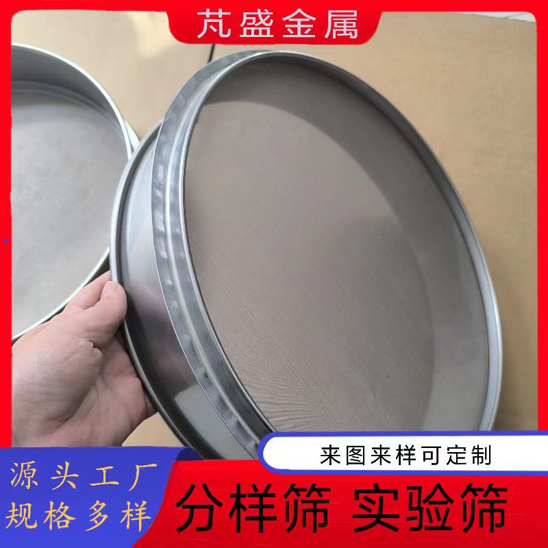in stock postage standard experimental sample sieve hand-held flour Chinese medicine liquid powder sieve stainless steel screen 10-200