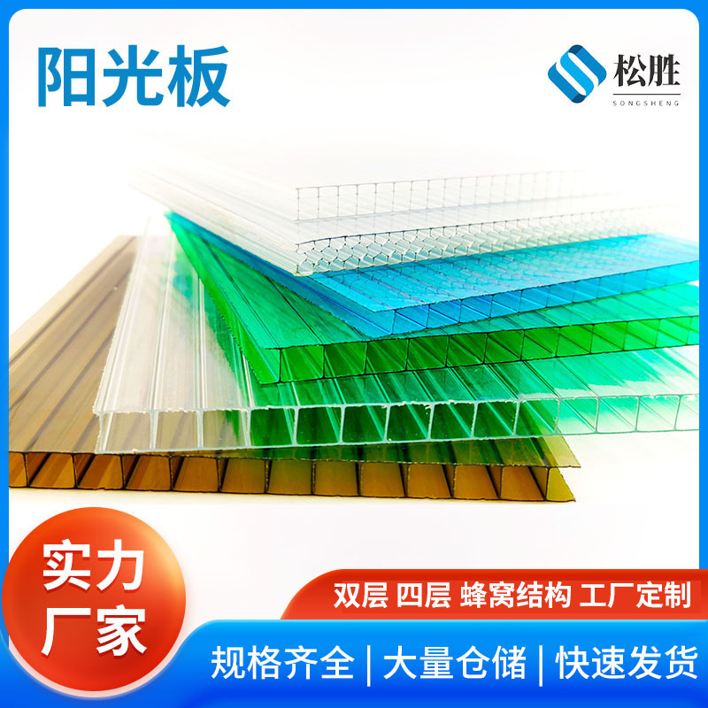 Double-Layer Transparent Sunshine Board Price Per Square Meters Pc Board Carport Sun Room Insulation Pc Sunshine Board Honeycomb Board Wholesale
