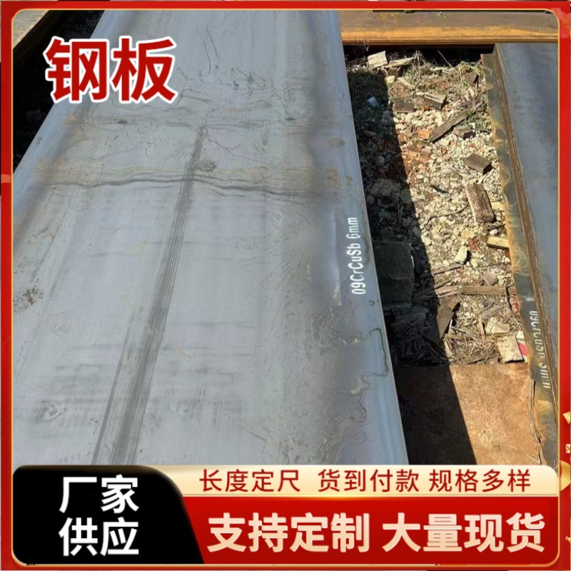 09Crcusb Acid-Resistant Steel Plate in Stock Nd Steel Plate Heat Exchanger 12Cr1Mov Boiler Plate Length Fixed Opening