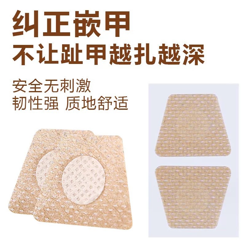 Cross-Border Nail Care Patch, Ingrown Nail Groove, Toe Pad Protection Patch, Soft Nail Onychomycosis Orthopedic Patch