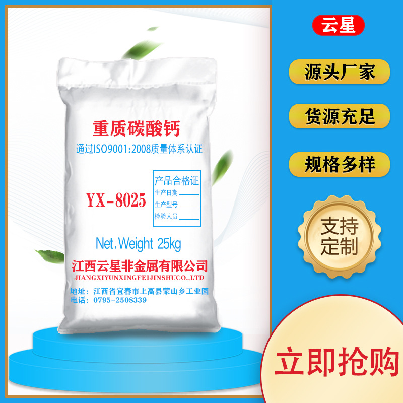 Supply 1250 Mesh Calcium Carbonate, High Whiteness, High Purity Calcite Powder, Heavy Calcium Powder, Factory Direct Sales