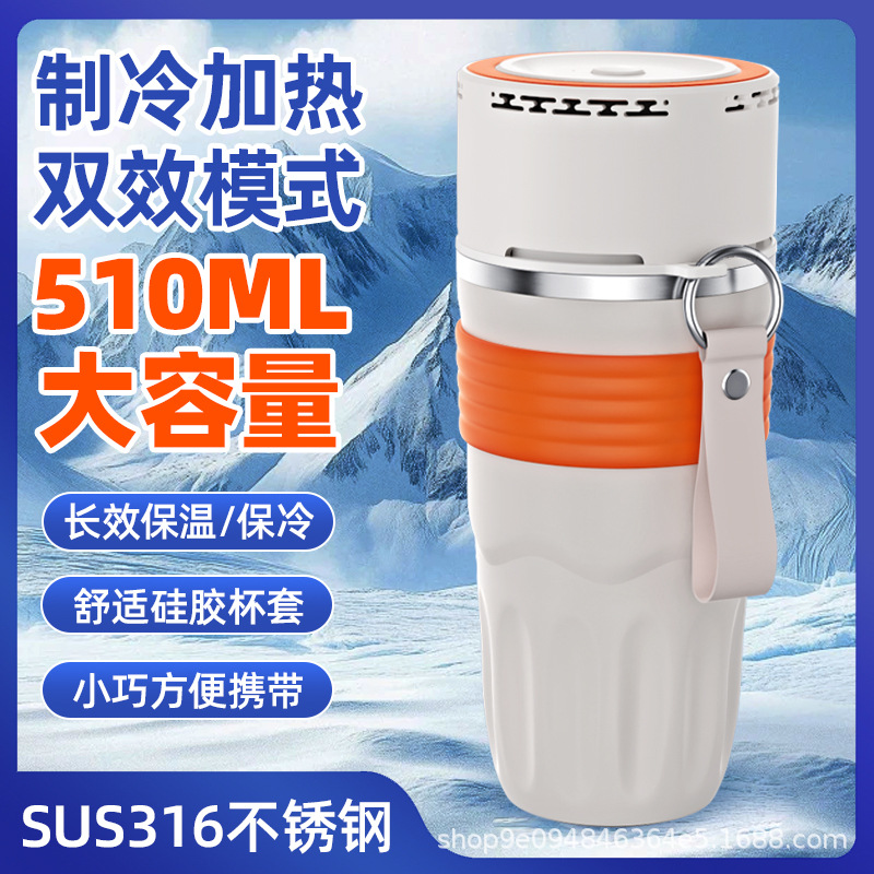 Охлаждающий стакан с функцией подогрева, изолированный стакан для автомобиля, интеллектуальный контроль температуры